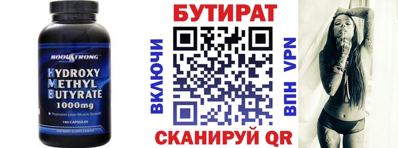 Бутират 1.4BDO  как найти закладки  Талица 