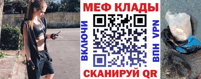 МЕФ кристаллы Талица